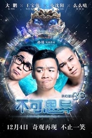 Bu ke si yi Bu ke si yi