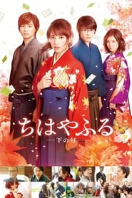 Chihayafuru Part II Chihayafuru Part II