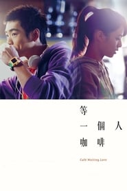 Deng yi ge ren ka fei Deng yi ge ren ka fei