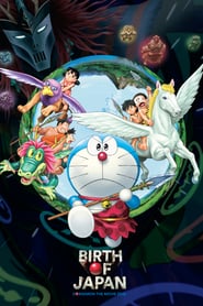 Doraemon the Movie: Nobita and the Birth of Japan Doraemon the Movie: Nobita and the Birth of Japan