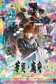 Garo: Sôkoku no maryû Garo: Sôkoku no maryû
