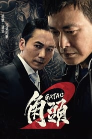 Gatao 2: The New King Gatao 2: The New King