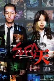 Gekijouban SPEC: Ten Gekijouban SPEC: Ten