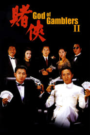 God of Gamblers II God of Gamblers II