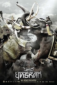 King Naresuan 5 King Naresuan 5