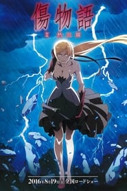 Kizumonogatari II: Nekketsu-hen Kizumonogatari II: Nekketsu-hen