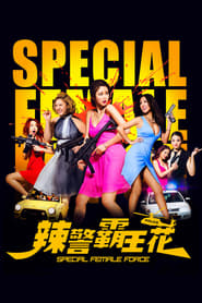 Lat ging ba wong fa Lat ging ba wong fa