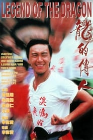 Legend of the Dragon Legend of the Dragon