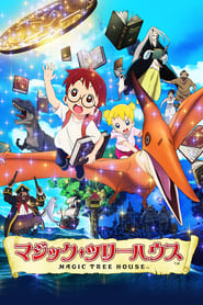 Majikku tsurî hausu Majikku tsurî hausu