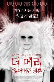 Mary Loss of Soul Mary Loss of Soul