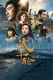 The Crossing 2 The Crossing 2