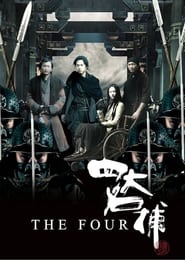 The Four The Four