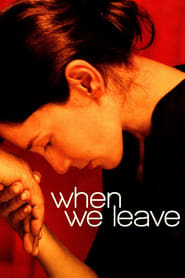 When We Leave When We Leave